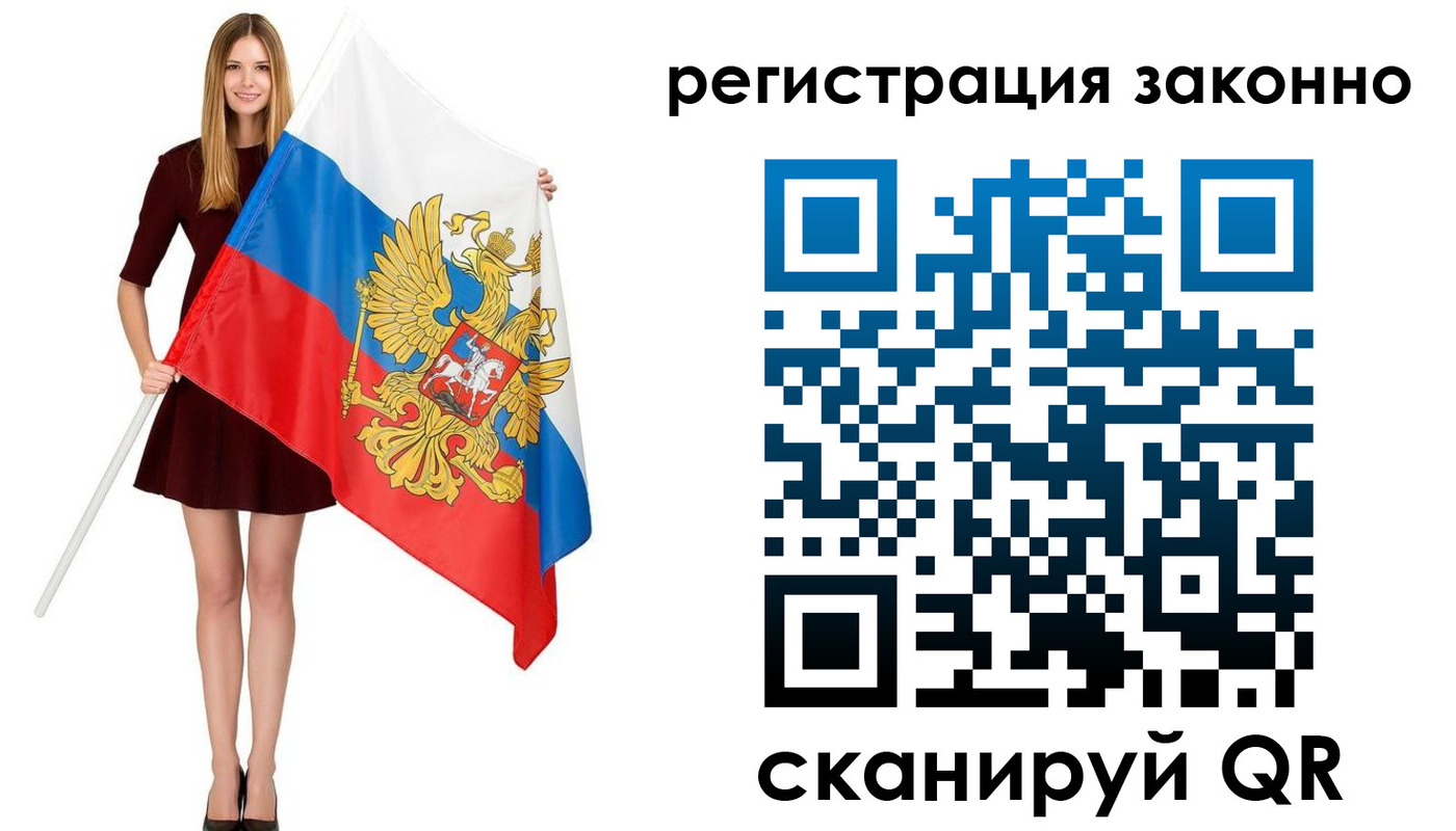 прописка 2025 в Стрежевом