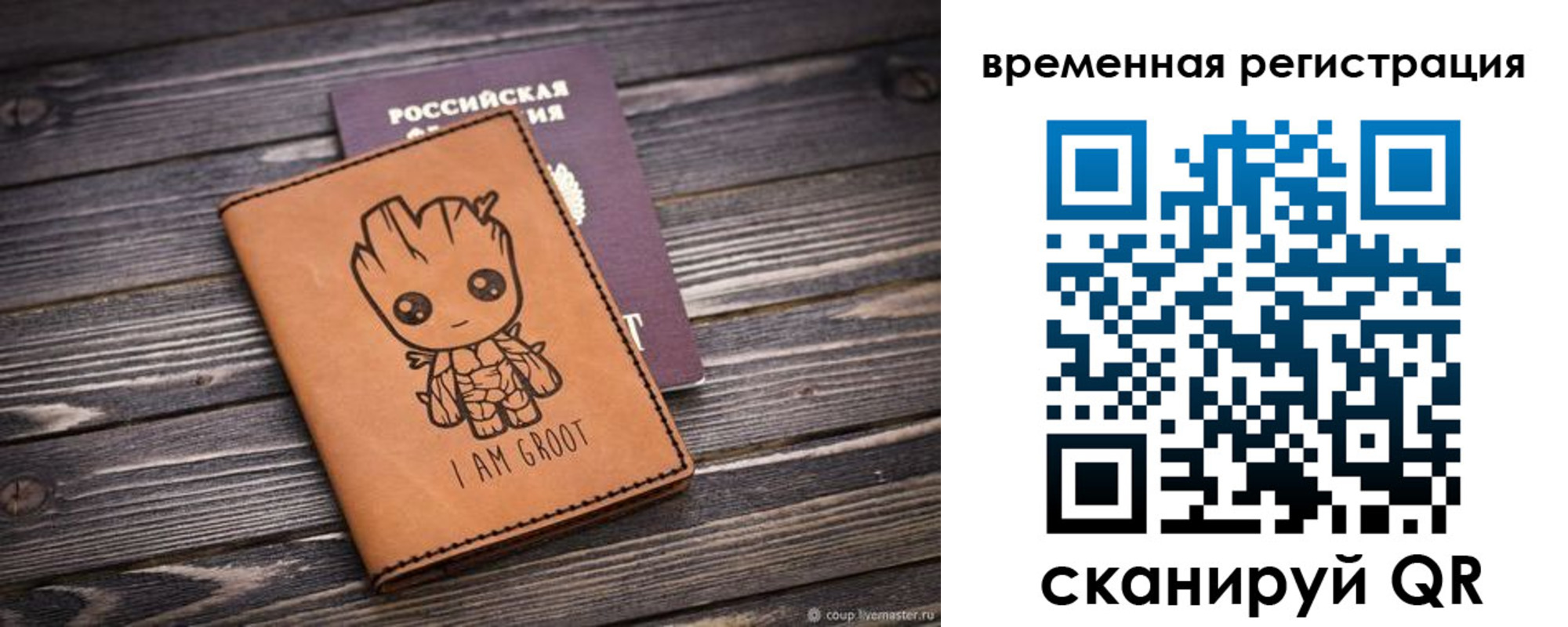 купить прописку в Стрежевом