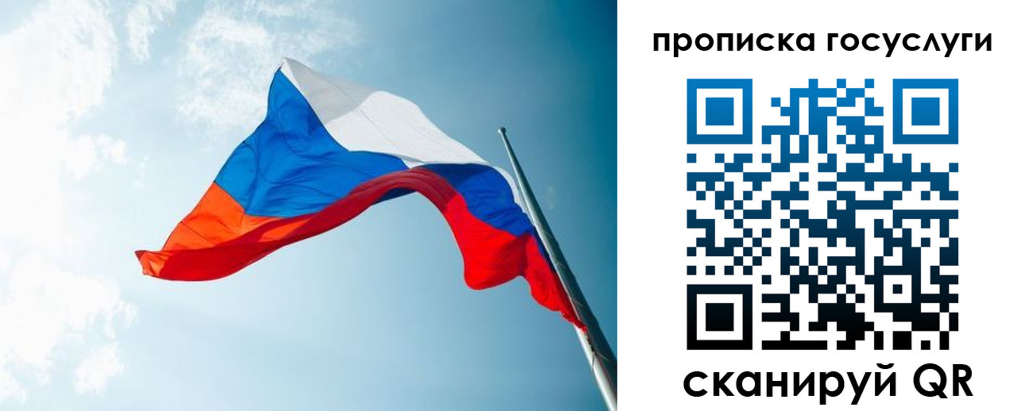 регистрация для школы в Стрежевом