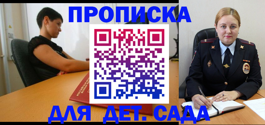 где прописаться в Стрежевом