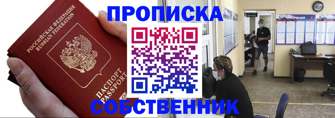 временная регистрация надежно в Стрежевом